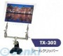 TSK TX-302 ツールクリッパー TX302